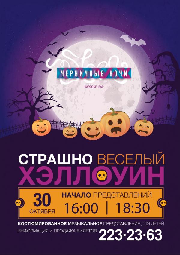 10 вариантов, куда сводить ребенка на Хэллоуин в Екатеринбурге - Фото 3