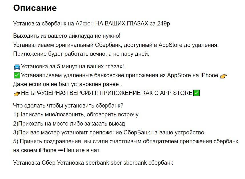 Как установить приложение ВКонтакте на iPhone: два способа