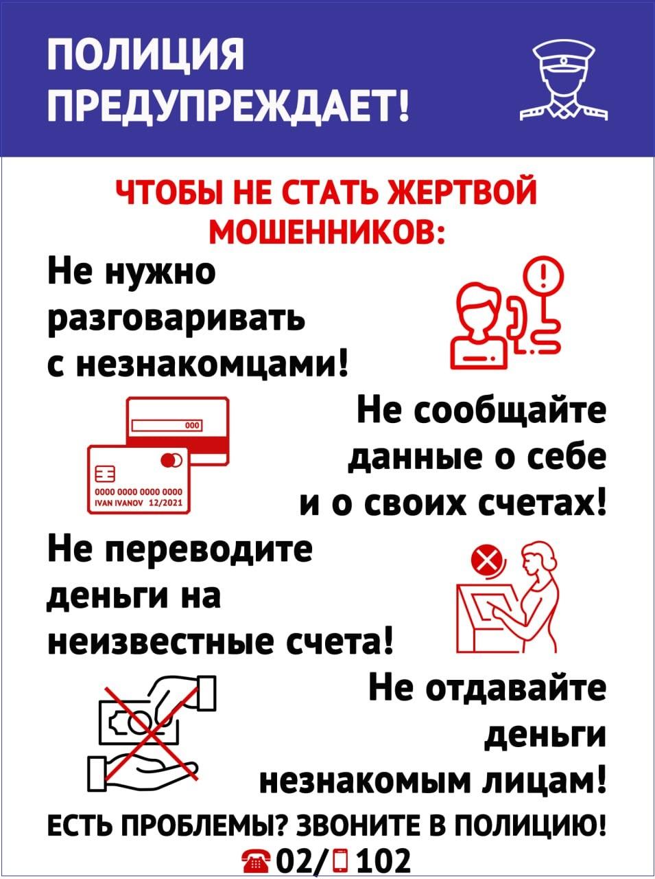 Вам подарок»: свердловские полицейские рассказали о новом способе  мошенничества | 13.12.2023 | Екатеринбург - БезФормата