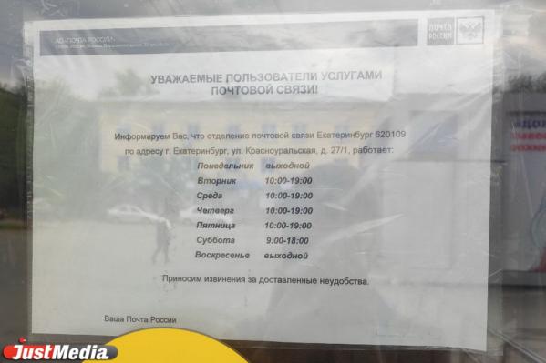  Екатеринбуржцы пожаловались на огромные очереди на почте на Красноуральской - Фото 2