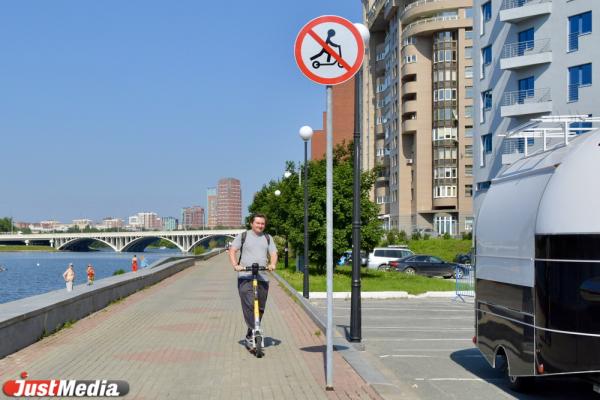 В Екатеринбурге установили первые знаки, запрещающие проезд на электросамокатах - Фото 2