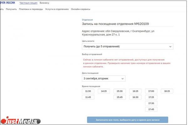 «Уже ушло обратно». Екатеринбуржцы пожаловались на то, что почта не уведомляет о посылках и письмах - Фото 5