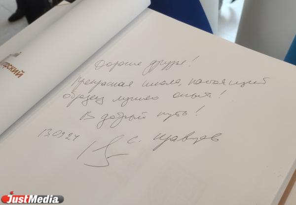 Евгений Куйвашев усадил Сергея Кравцова за парту в Губернаторском лицее - Фото 14