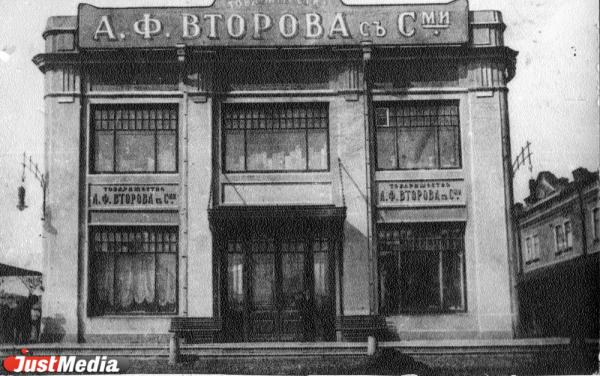 Магазин «Кисы Воробьянинова», пассаж Второва и драмтеатр. История дома на Вайнера, 10 в Екатеринбурге  - Фото 3