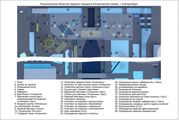 В Екатеринбурге стоимость ледового городка в Историческом сквере составит 24,4 млн рублей - Фото 2