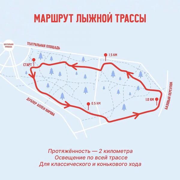 В парке Маяковского открылась лыжная трасса  - Фото 2